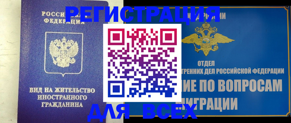 прописка поиск в Енисейске
