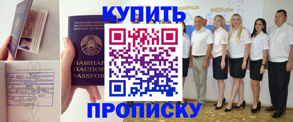 временная регистрация собственник в Енисейске