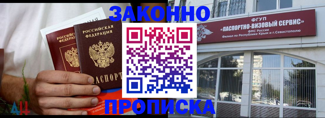временная регистрация гарантия в Енисейске